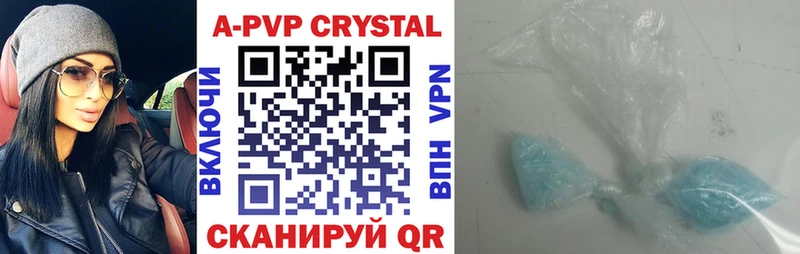 Alpha-PVP кристаллы  как найти наркотики  Микунь 