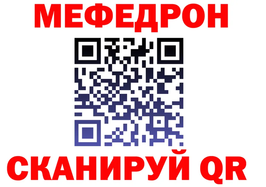МЕФ мяу мяу ссылка площадка kraken Микунь